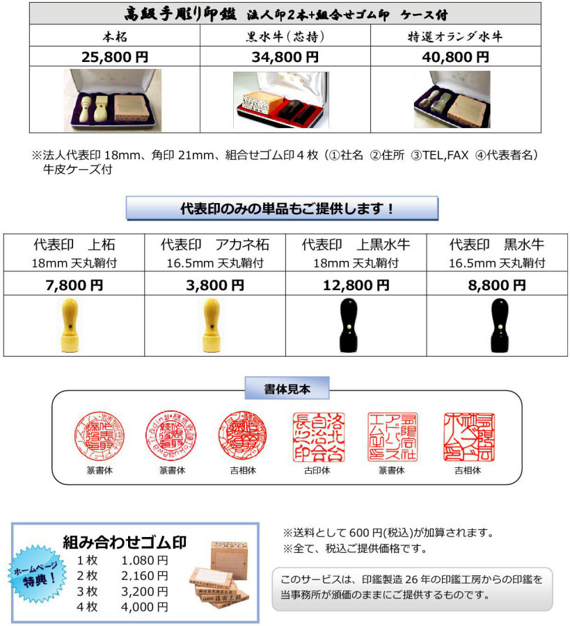 電子定款認証　電子定款　会社設立東京　株式会社設立東京　合同会社設立